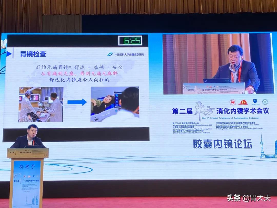 最新胃镜检查不插管,最新胃镜检查技术，不插管，轻松检查