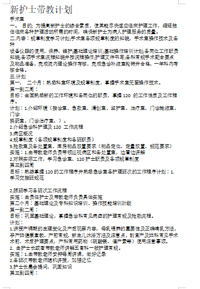 新澳天天开奖资料大全最新版,高效计划实施_探索版34.436