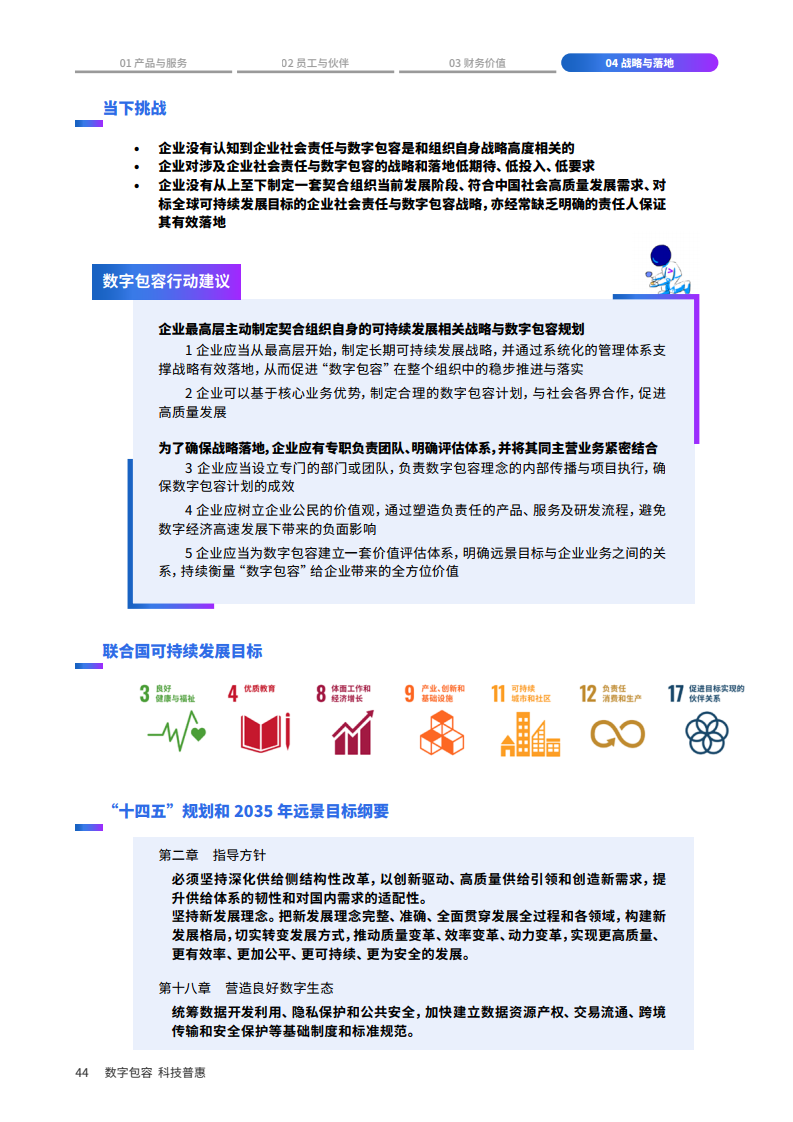 澳门正版资料免费大全的特点|客户释义解释落实,澳门正版资料免费大全的特点与客户释义解释落实